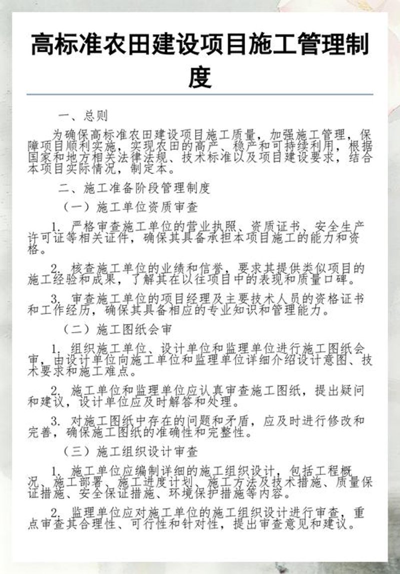 提升企业管理效能的实用技巧——以上海为例